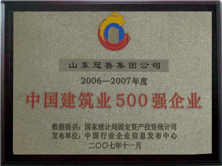 中国建筑业500强.jpg