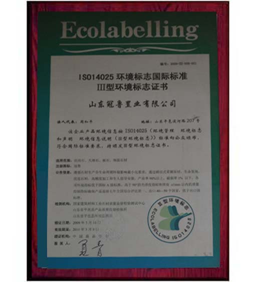 环境标志国际标准认证证书.jpg